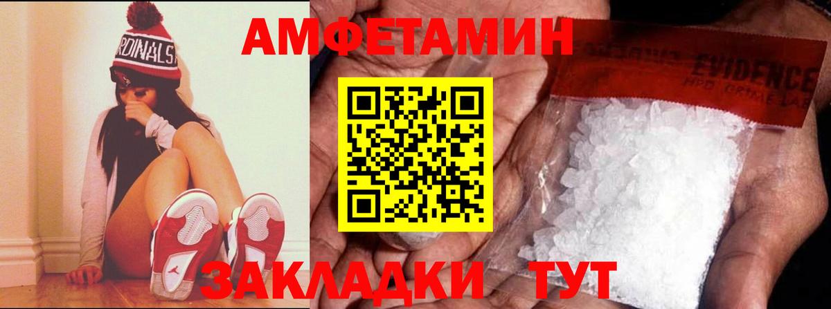 Амфетамин Premium  Вход с VPN  АМФЕТАМИН  Тында 