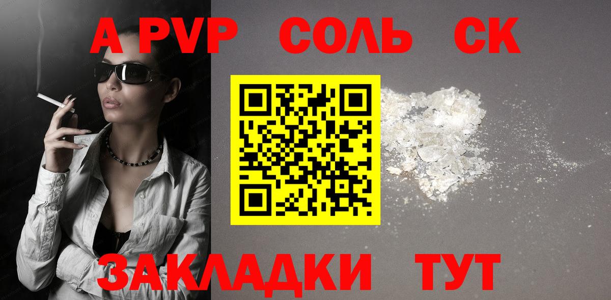 Alpha PVP крисы CK Тында