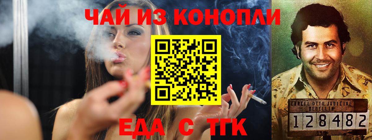 Тында  Cannafood марихуана  Вход с VPN 