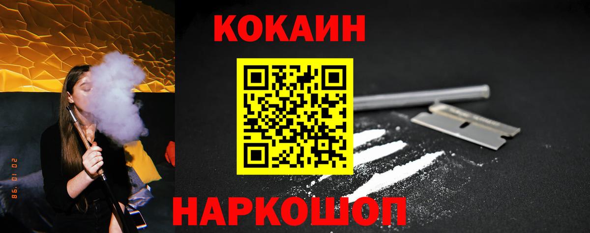 COCAIN Fish Scale Тында