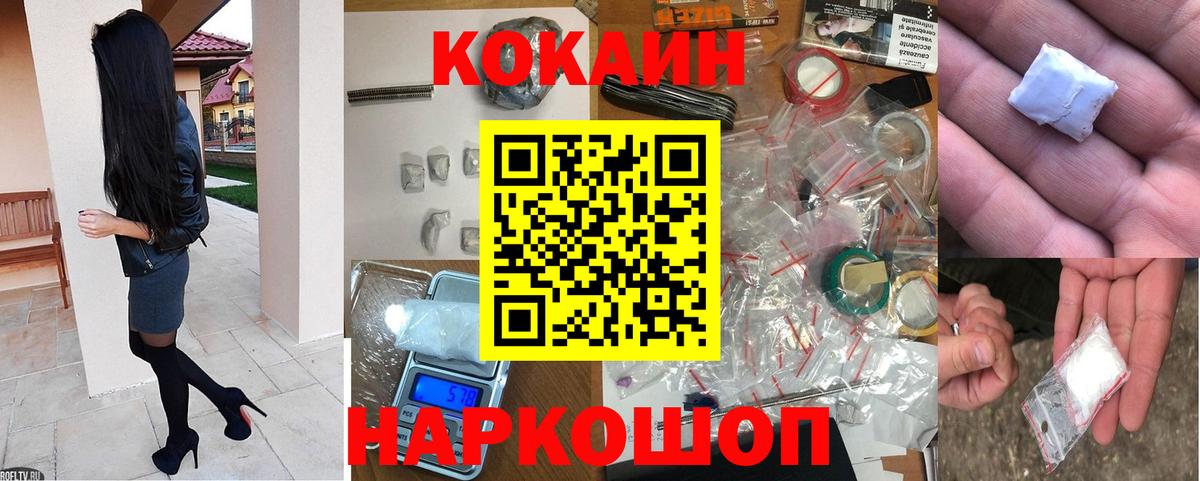 COCAIN  КОКАИН 97%  Вход с VPN  Тында  COCAIN 98% 
