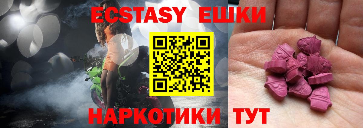 ЭКСТАЗИ 99% Тында