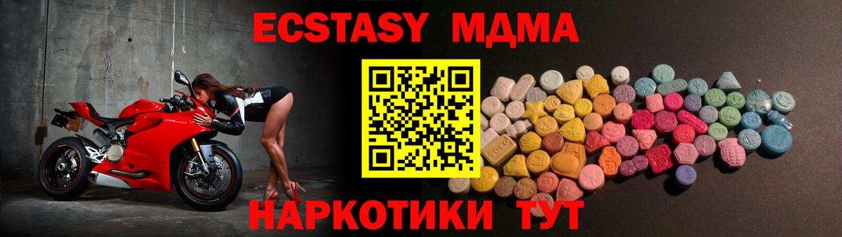 Тында  mega зеркало  купить наркоту  Экстази 99%  Вход с VPN  ЭКСТАЗИ VHQ 