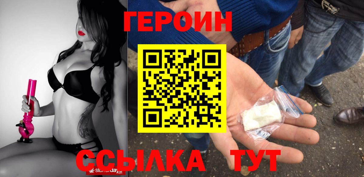 ГЕРОИН афганец Тында