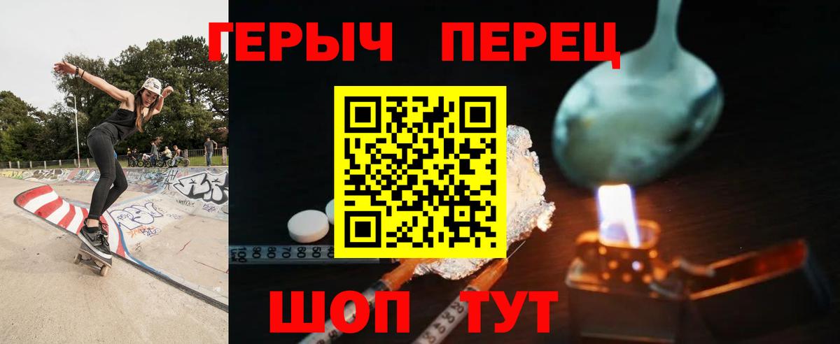 Героин афганец  Героин  Тында  Вход с VPN 