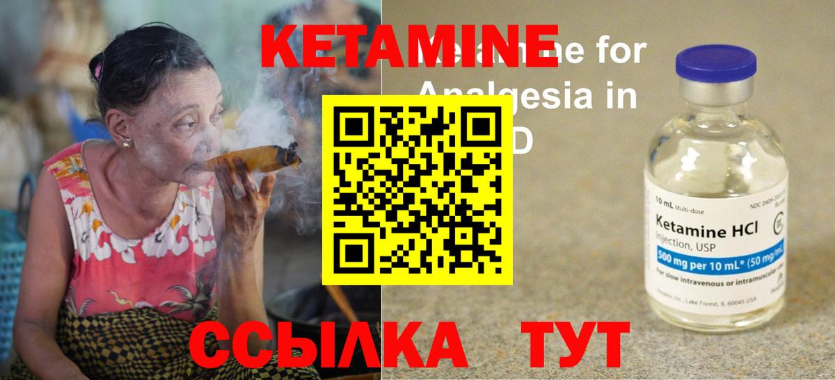 КЕТАМИН ketamine  Кетамин ketamine  Вход с VPN  Тында 