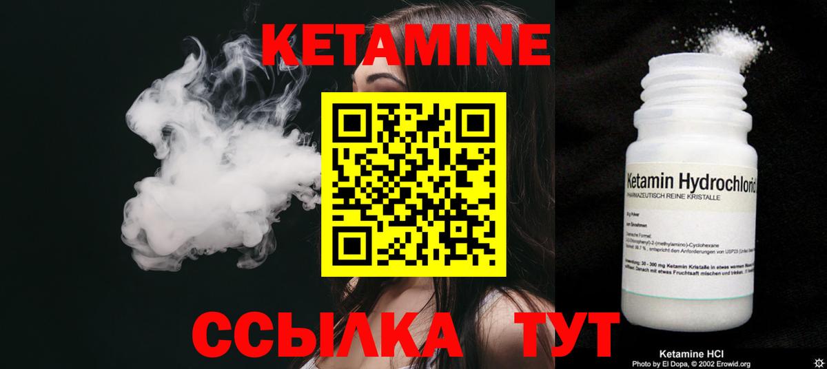 КЕТАМИН VHQ Тында