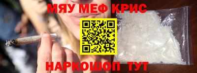 мефедрон Бугуруслан
