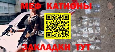 мефедрон Бугуруслан
