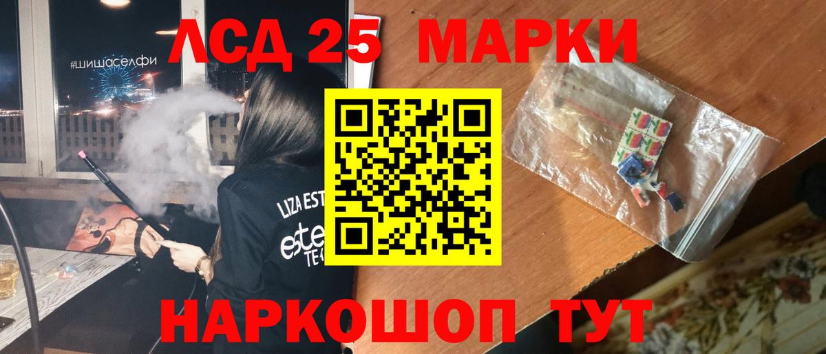 Лсд 25 экстази кислота  LSD-25 экстази ecstasy  ЛСД экстази  Вход с VPN  Тында 