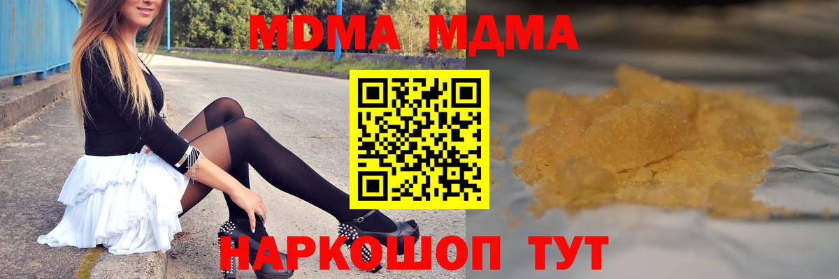 MDMA Molly  МДМА молли  Тында  Вход с VPN 
