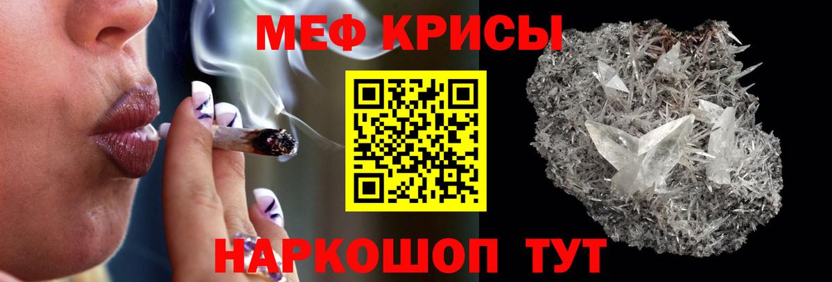 Мефедрон мяу мяу  МЕФ кристаллы  МЯУ-МЯУ  Вход с VPN  Тында 