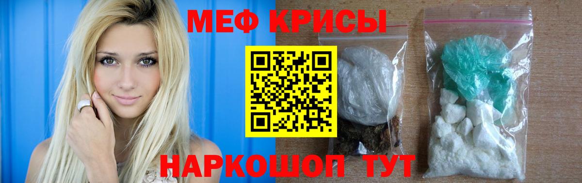 МЕФ кристаллы Тында