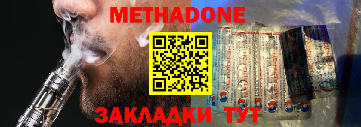 Метадон белоснежный  Вход с VPN  Тында 