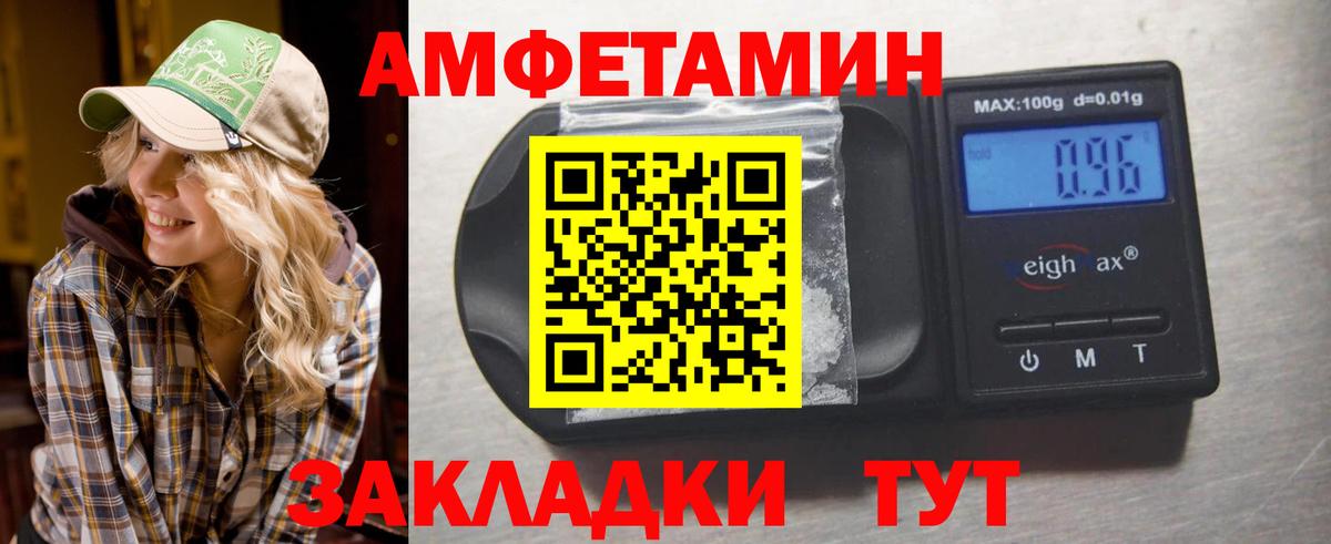 Первитин пудра  Вход с VPN  Тында 
