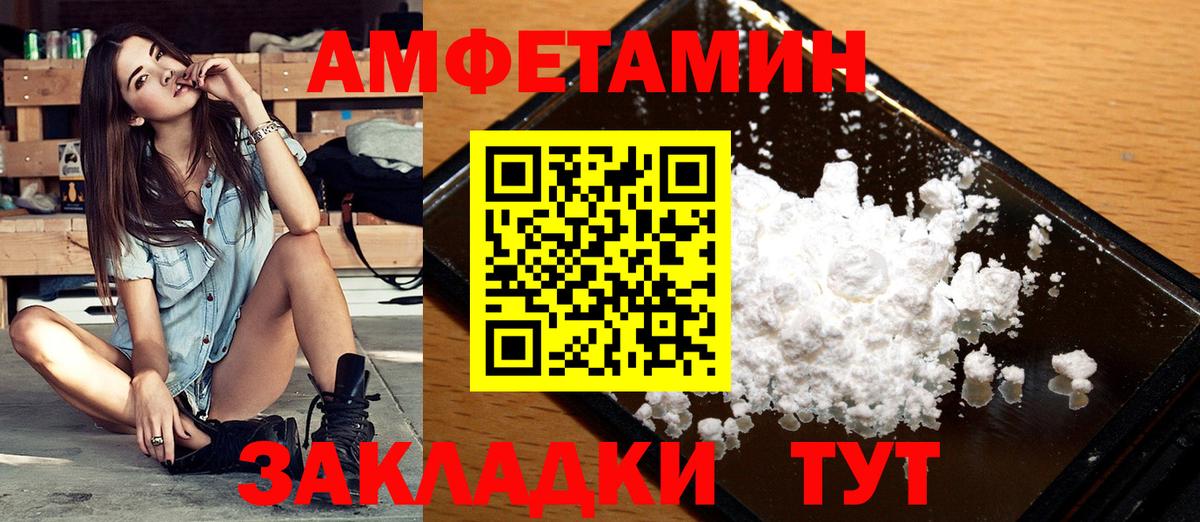 МЕТАМФЕТАМИН пудра Тында