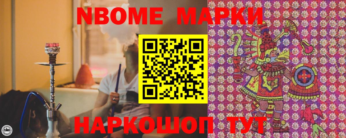 Марки N-bome 1500мкг  Марки 25I-NBOMe  Марки N-bome 1500мкг  Тында  Вход с VPN 