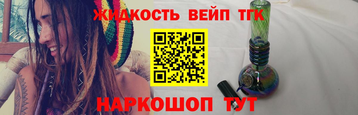 Тында  Дистиллят ТГК THC oil  Вход с VPN 